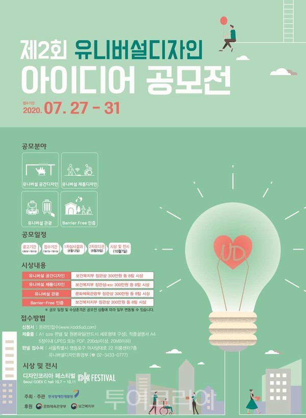 모두의아이디어 이미지
