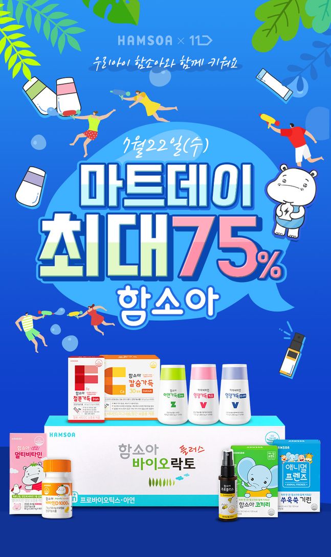 11번가 할인마트 이미지