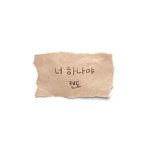 너하나 이미지