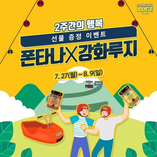 폰타나리조트 이미지