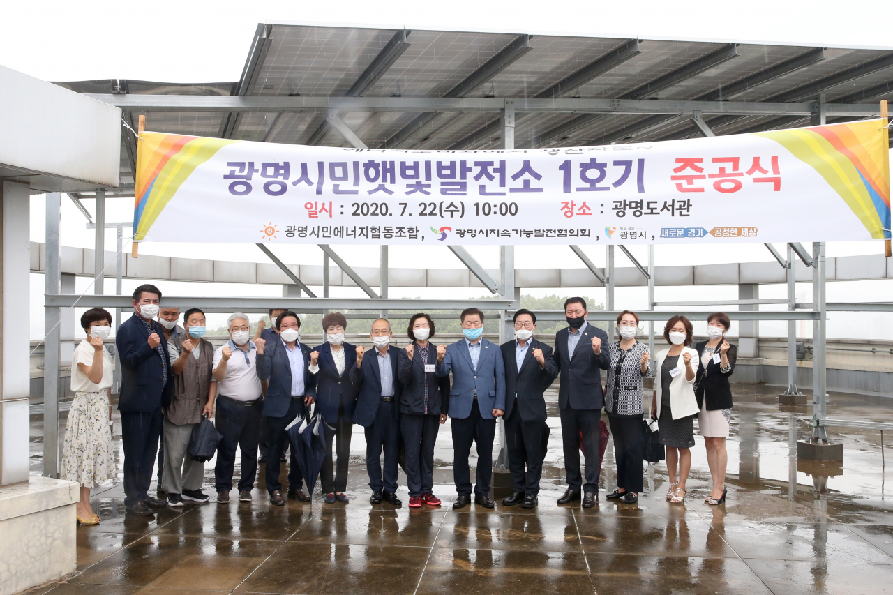 광명시민에너지협동조합 이미지