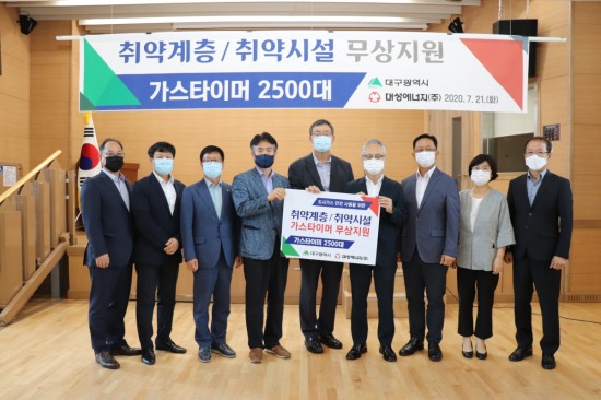 대명가스 이미지
