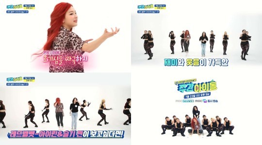 Irene & Seulgi will appear on MBC Everly Idol, an entertainment program broadcasted on the 22nd, and will choreograph the new song Monster.MC Eunhyuk and Kwang Hee also challenged Irene & Seulgi and gave a brilliant performance and made the surroundings surprised.Then, he performed extreme cover to digest the choreography of other singers in his own style.Eunhyuk and Seulgi reinterpreted EXOs Monster in a unique style to inform SM Entertainments dance skills.Gwang-hee and Irene covered Uhm Jung-hwas Invitation; Irene is the back door that showed a breathtaking dance to this song, which drew everyones admiration.Irene & Seulgi is releasing a mini album Monster on the 6th.Following the album name and the same title song Monster, the follow-up song Naughty was released on the 20th.Their performance will be broadcast at 5 p.m. on the 22nd.