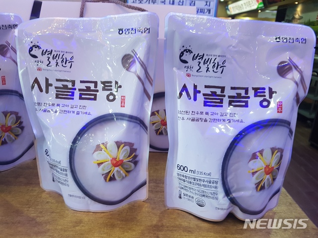 영천한우 이미지