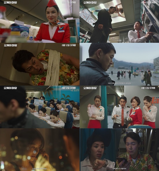 오케이공조 이미지