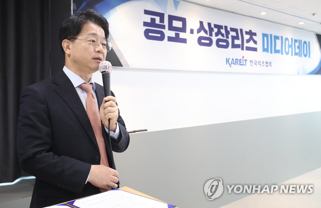 한국리츠협회 이미지