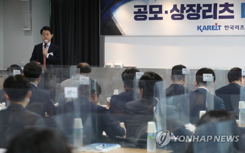 한국리츠협회 이미지