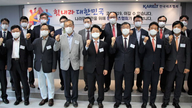 한국리츠협회 이미지