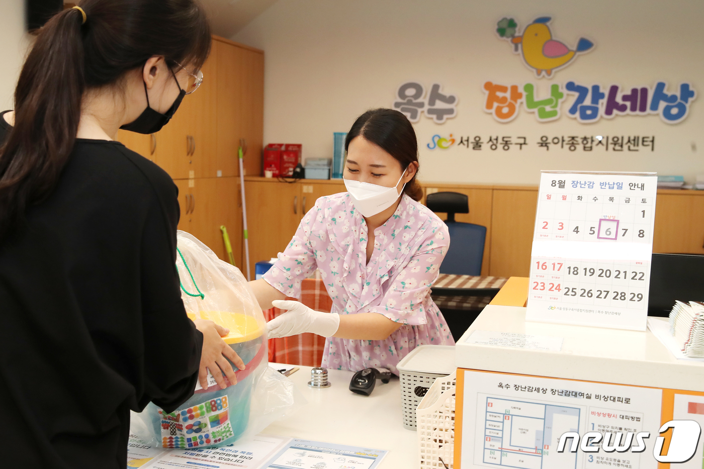 장난감세상 이미지