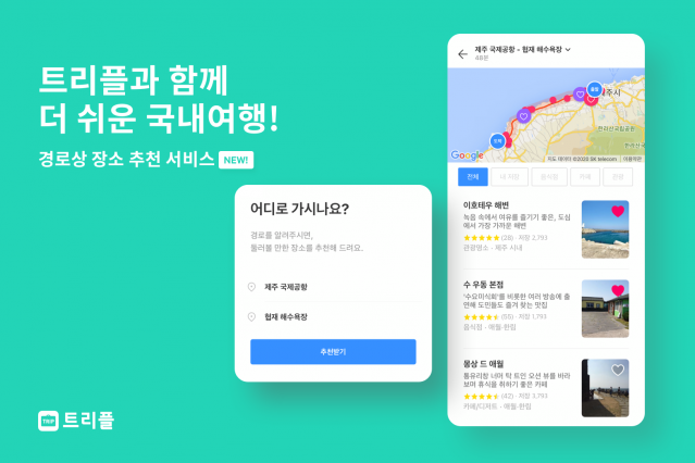 트리플 이미지