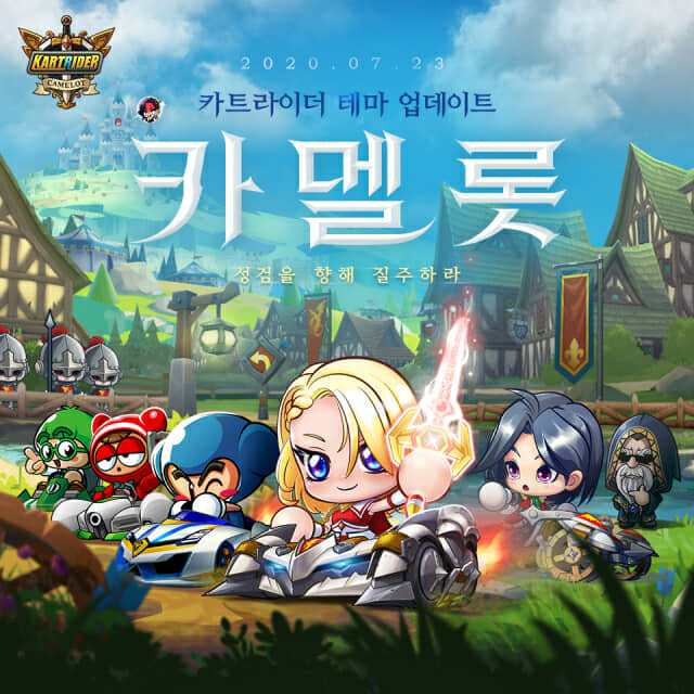 카멜롯 이미지