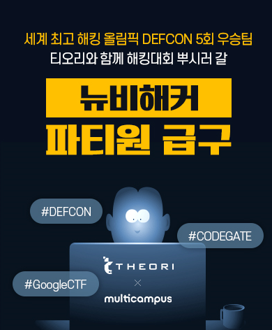 멀티캠퍼스 이미지