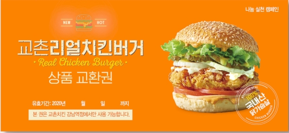 교촌치킨서초 이미지