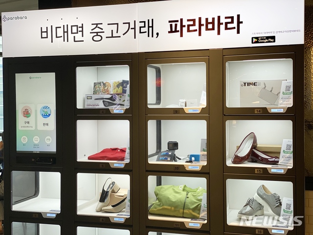파라바라 이미지