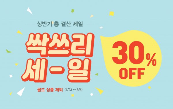 싹쓰리몰 이미지