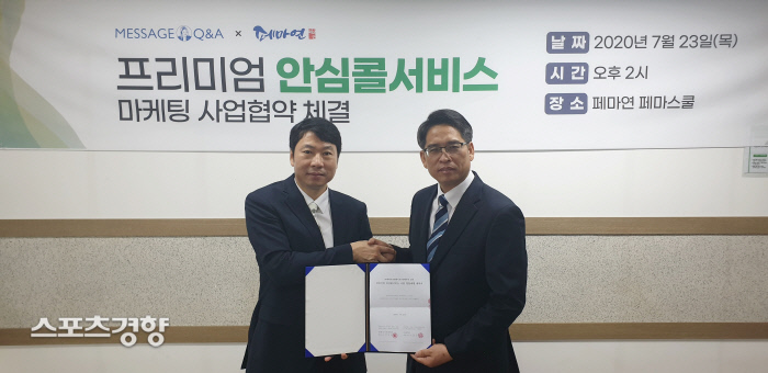 페마연 이미지