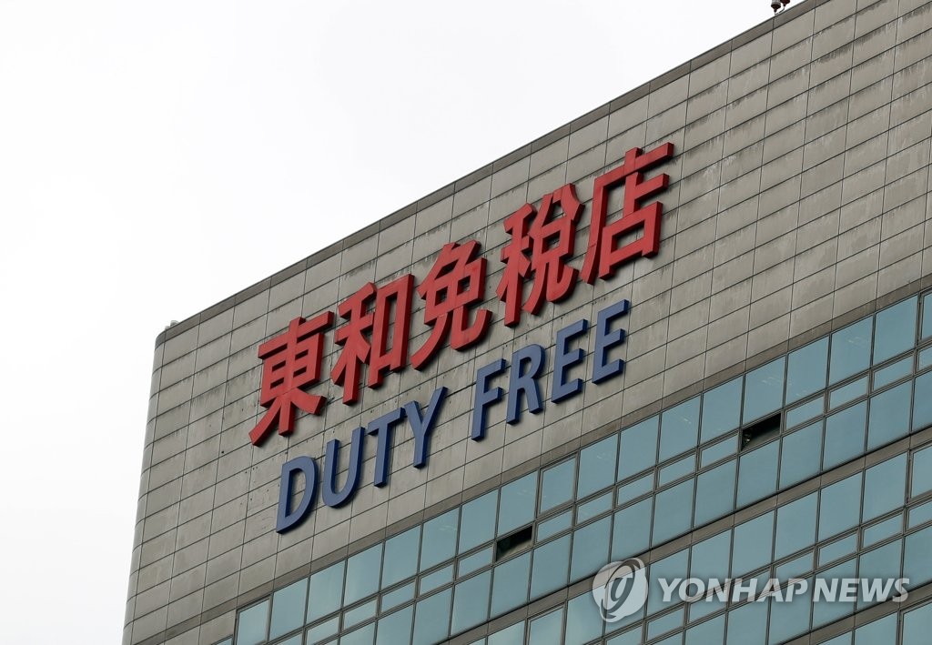 ㈜호텔롯데 롯데면세점 이미지