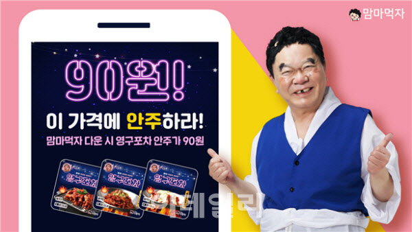 맘마야 이미지