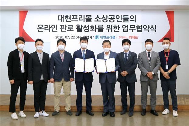 프리몰 이미지
