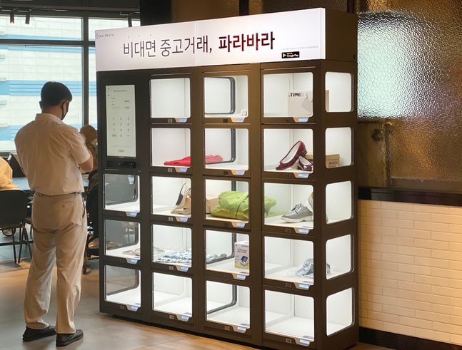 파라바라 이미지