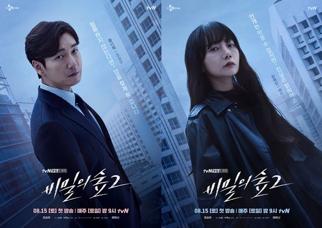 Secret Forest 2 confirmed its first broadcast on August 15.On the 24th, tvN revealed the character Poster in relation to Secret Forest 2 (playplay by Soo Yeon Lee, directed by Park Hyun-suk, planning studio dragon, production ace factory).Secret Forest 2 is an internal secret tracking drama that approaches the truth of the events that are covered up by the lonely prosecutor Hwang Si-mok and the action detective Han after-shock who met again at the front line of the investigation right adjustment.The production team said, The prosecution and police council formed for the adjustment of the investigation rights.The public Poster has two people who are together with their hard eyes in the secret forest where The Fog is lifted, he said. The public Poster has two people who are still in the close range of the secret forest.What is the reality of the Secret Forest that will be revealed after the Fog is lifted, and what truth will be found by Hwang Si-mok and Han after-school, which we met again in two years, through the first broadcast, he said.Following season 1, Soo Yeon Lee will be directed by Park Hyun-suk, who directed the author and directed I Love You and Once Po Girls.It will be broadcast first on TVN at 9 pm on August 15th following Psycho but its okay.