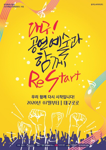 소울마켓인대구춤판협동조합 이미지