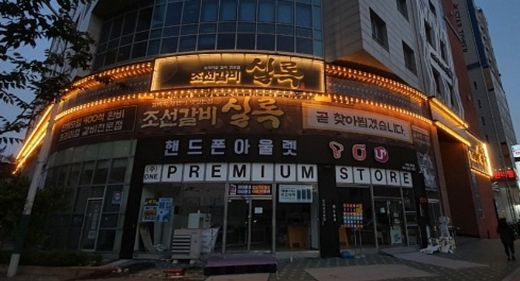 조선갈비실록 이미지