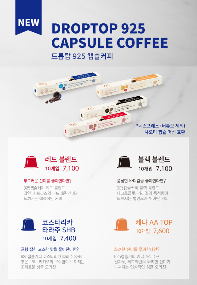 카페드롭탑 이미지