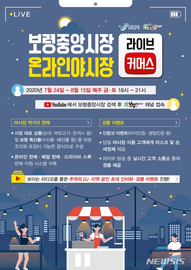 야시장 이미지