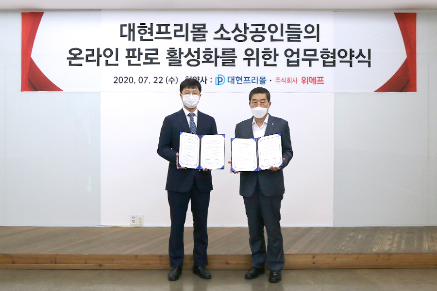 프리몰 이미지