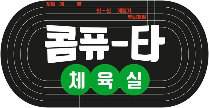 넥슨컴퓨터박물관 이미지