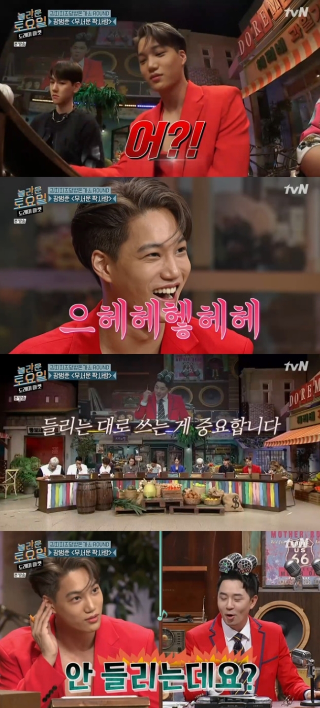 Kai fell into a menbung after hearing Beom-Jun Jang scary One-sided love.The TVN Amazing Saturday - DoremiMarket (hereinafter referred to as Amazing Saturday) aired on July 25 featured group EXO members Chanyeol, Baekhyun and Kai.Kai appeared with Chanyeol and Baekhyun; the three took part in the support after introducing themselves.The first round was Beom-Jun Jang Scary One-sided love.han jung-won