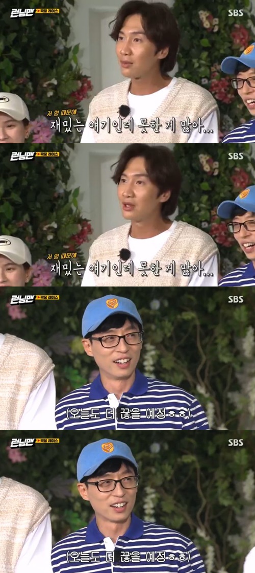 A total of 15 Minutes were heard by Running Man Yoo Jae-Suk, who broke Lee Kwang-soos words.On SBS entertainment Running Man, which was broadcast on the afternoon of the 26th, a pair of matches was held.On the day, Yoo Jae-Suk started the race with 300 won with only three caramels left in the last mission.Haha said, The production team took care of a lot of caramel, and Lee Kwang-soo also tried to say, I am in my socks when I go home, but Yoo Jae-Suk said, Quiet.Ji Suk-jin, who watched this, said, No, there is a special feature on YouTube that you stop Lee Kwang-soo.This is less than a minute, he explained.Lee Kwang-soo said, There are many funny stories.