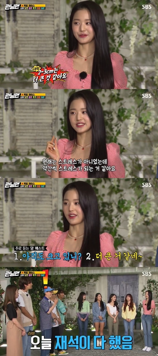 Running Man Jang Won-young taller than ..Key talk nowadays stress Running Man group IZ*ONE Jang Won-young commented on the key.On the 26th SBS Good Sunday - Running Man, Jang Won-young appeared as a guest.On this day, Yoo Jae-Suk asked Jang Won-young when he appeared, How big is it in a year I have not seen for a while?Jang Won-young said, I think 2 ~ 3cm after the last time I am senior is bigger.Yang Se-chan said, Jang Do-yeon should be nervous. Lee Kwang-soo was stopped by Yoo Jae-Suk to say, I am nervous.Yoo Jae-Suk asked, Is not it a key stress? And Jang Won-young said, It was not originally, but it is a little stress. I still think it is bigger or bigger.(You told me everything), he said, laughing, adding that the members were laughing at Yoo Jae-Suk.On the other hand, Wikimikki Doyeon, Lovelys Americas, Ownership, IZ*ONE Jang Won-young, (woman) children Ugi and Kim Dong-joon appeared as guests.Photo = SBS Broadcasting Screen