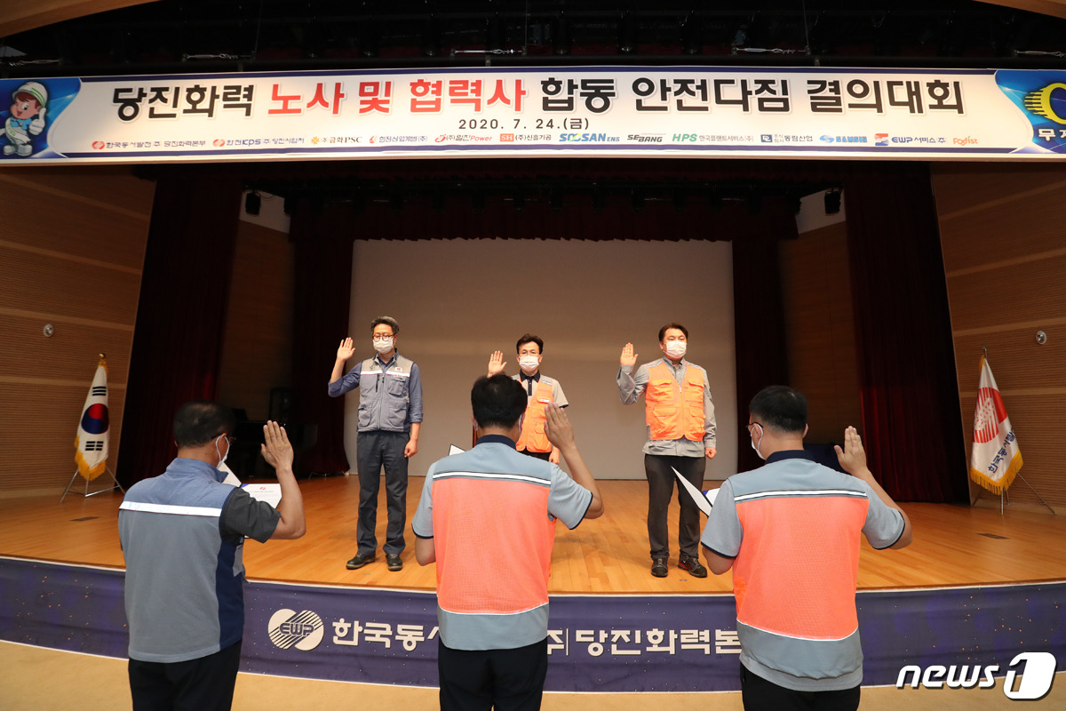 한국동서발전(주)당진화력본부 이미지