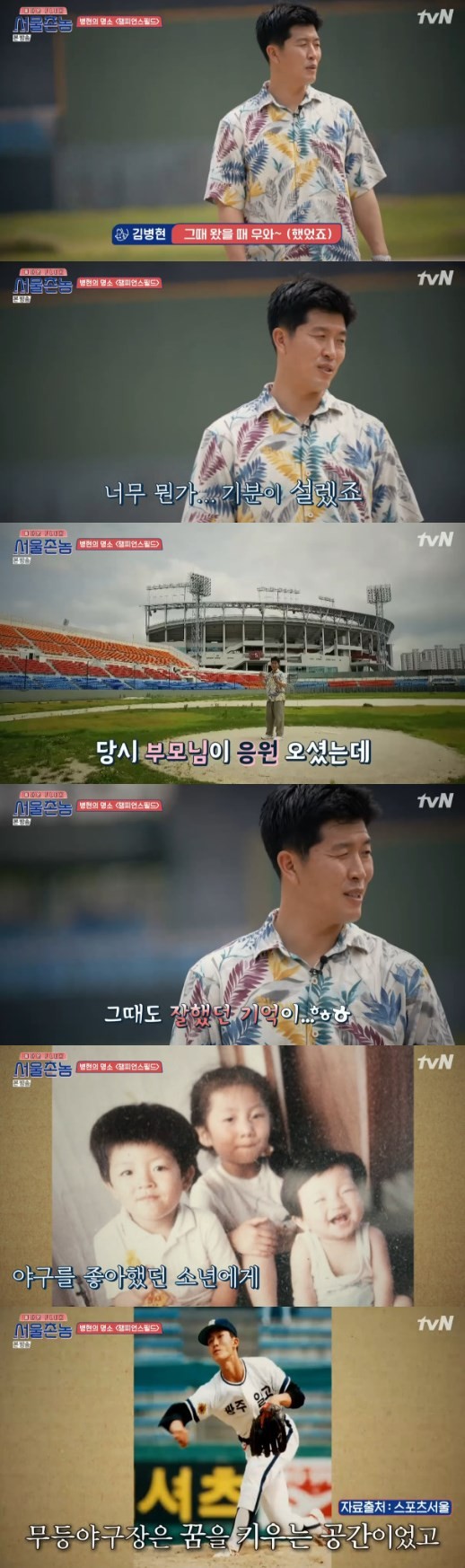 Hometown Flex  Kim Byung-hyun, a professional baseball player, recalled memories of Gwangju Mudeung Stadium.On the 26th cable channel tvN Hometown Flex, Cha Tae-hyun and Lee Seung-gi appeared in Yunho, Kim Byung-hyun and Hong Jin-young.Cha Tae-hyun and Lee Seung-gi met Hong Jin-young, Yunho and Kim Byung-hyun as Gwangju at Champions Field.Cha Tae-hyun, who likes baseball, said Kim Byung-hyun calls him his brother, and Cha Tae-hyun was thrilled that BK is my brother. It is an honor.Kim Byung-hyun commented on Gwangju Gwangju Mudeung Stadium: It is a place where memories are from elementary school to high school.This is the Holy Land in the city of Gwangju, he noted.Furthermore, he said, The first place I played was Gwangju Mudeung Stadium.When I came, there were Tigers players and I felt like I was feeling. He said, At that time, my parents came and I seemed to have done well. Kim Byung-hyun added: Its where I grew my dream, Id say its like an incubator, where the baby made it possible to meet the world.Since then, I have learned the dialect of my hometown Gwangju.Gwangju dialect I have a relationship meaning to quizzes.Yunho, Kim Byung-hyun, and Hong Jin-young, who heard I am a friend, went into the situation explanation at once, saying, You are a real friend.In the meantime, Hong Jin-young asked the restaurant owner, Who is dating here? And the restaurant owner said, Our uncle is the best uncle. Lee Seung-gi and Cha Tae-hyun were embarrassed.But Kim Byung-hyun smiled brightly and laughed.Cha Tae-hyun wrote cute; the restaurant aunt who saw it said, Its not a handsome, pretty face, its a little pretty, but its ugly.It is a Gwangju dialect that is not particularly beautiful or not, but it is getting more and more interested in the snow.On the other hand, Hometown Flex is broadcast every Sunday at 10:50 pm.