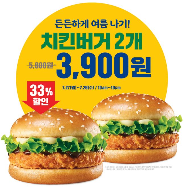 롯데리아 이미지