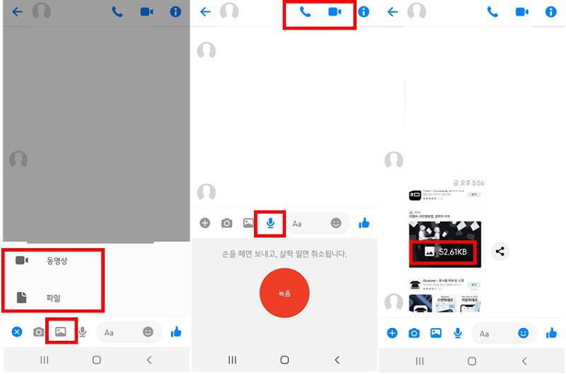 메신저 이미지
