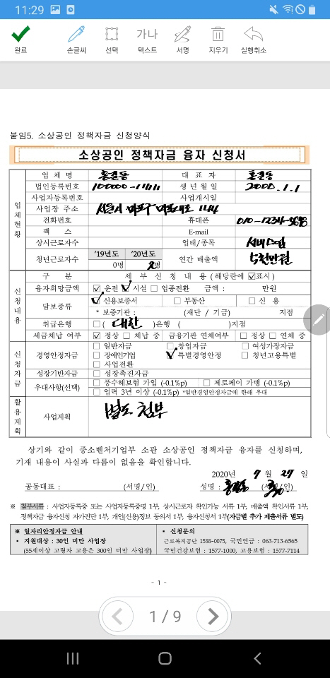 비즈모바일 이미지