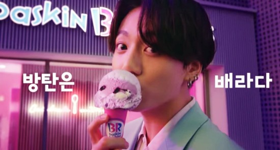 BTS member Jungkook captivated Sight with a sweet visual.Recently, a 15-second video was released on the official Baskin-Robbins YouTube channel titled [Baskin-Robbins X BTS] bulletproof is Barrada - Launching TVCF (15).Among them, Jungkook attracted fans sights by showing off his extraordinary visuals.Meanwhile, BTS added the Guinness World record with the real-time online performance Bangbang Con The Live.BTSs Bangbangcon The Live has achieved a new Guinness World record with live streaming music concerts seen by the most viewers, Guinness World Records said on its official website on Tuesday.BTS holds a number of Guinness records, including the number one record on the U.S. album chart for the first time as a K-pop artist, the largest sales volume in Korea, the most activity on Twitter (average number of retweets), and the shortest time, exceeding one million followers, Guinness World Records explained.