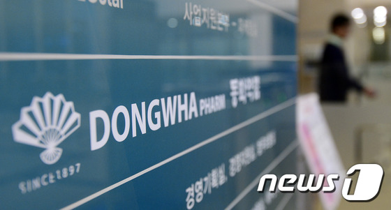 동화약품(주) 이미지