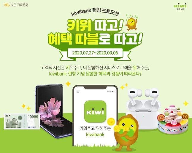 키위모바일 이미지
