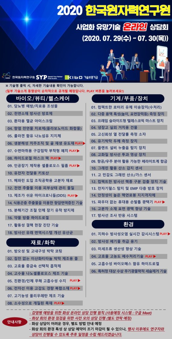 로타리이용재료 이미지