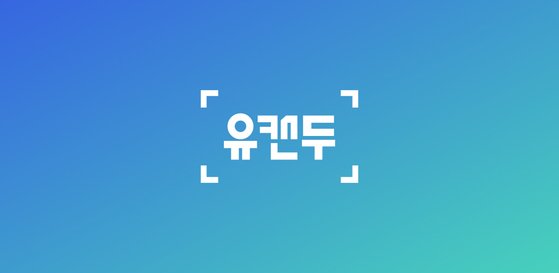 유캔에듀 이미지