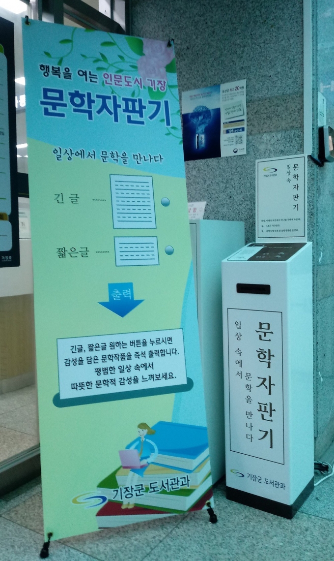 군청민원실자판기 이미지