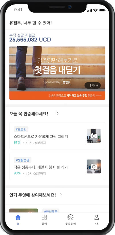 유캔에듀 이미지