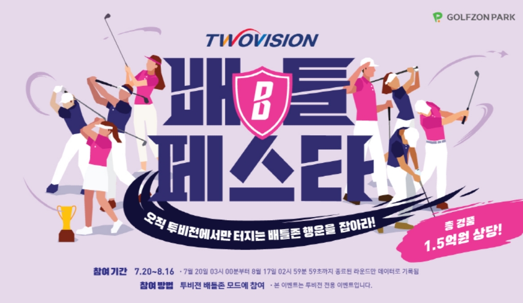 성원골프존 이미지