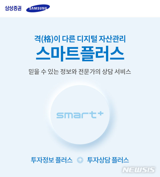 스마트플러스 이미지