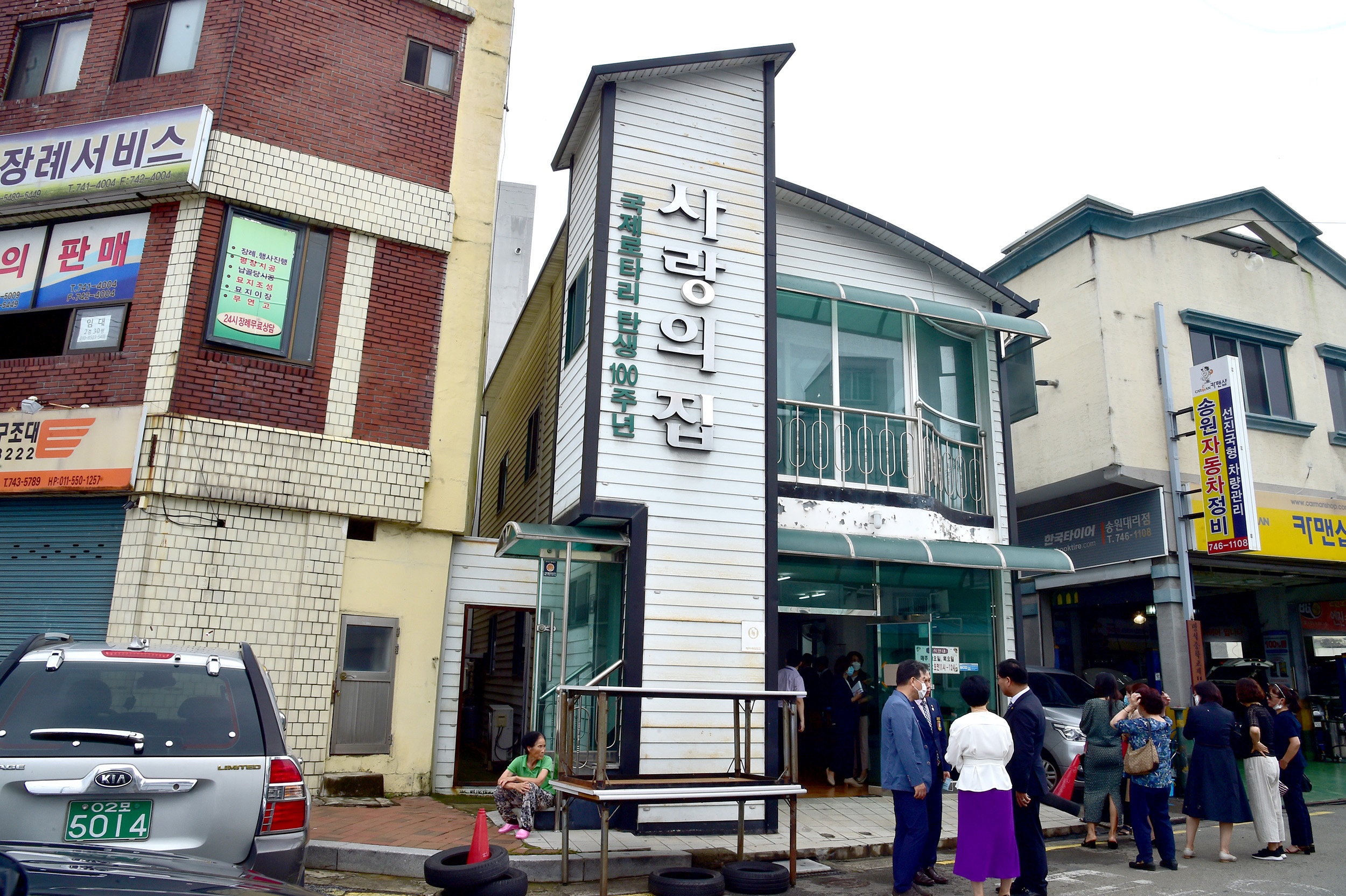 사랑의집(무료급식) 이미지