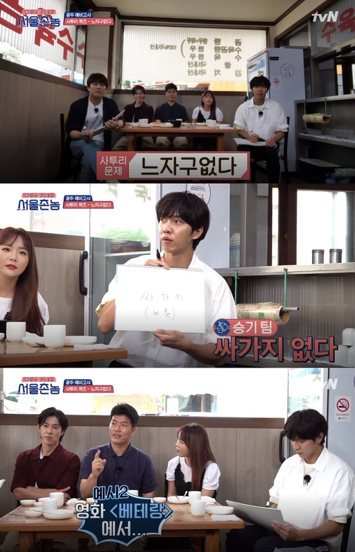 The TVN entertainment program Hometown Flex, which aired on the 26th, depicted actor Cha Tae-hyun (first left in the photo) who left for Gwangju Metropolitan City and singer and actor Lee Seung-gi (second photo above).On the day of the show, Kim Byung-hyun, a native of Gwangju, and Yunho, a group TVXQ (fourth photo left and real name Jung Yunho) and singer Hong Jin-young (right) were greeted by Cha Tae-hyun and Lee Seung-gi from Seoul.The cast visited the Providence of Girona Gomtang House, which Kim Byung-hyun has often visited since he was a baseball player in Gwangju.When Hong Jin-young and Yunho wrote the Gwangju Dialect while going to the Gomtang house, Lee Seung-gi asked, Is it Dialect coming out when I come to the neighborhood?Hong Jin-young said, Yes, but I learned Seoul because I wanted to be an entertainer since I was a child.Lee Seung-gi and Cha Tae-hyun, who tasted each bite of soup gomtang at Gomtang House, went to a Dialect confrontation to eat the Providence of Girona gomtang.The first problem was the meaning of no feeling.Lee Seung-gi wrote I know with confidence, and Cha Tae-hyun wrote I am ridiculous in the hint of Kim Byung-hyun, the famous ambassador of the movie Veteran.The owner of Restaurant came forward as a judge.Lee Seung-gi is right, said Restaurant owner, and I am used to mean that I do not have a feeling is a real bum. Yunho, Kim Byung-hyun, and Hong Jin-young, who heard I have a date, went into the situation explanation at once, saying, You have a relationship.Hong Jin-young asked the owner of Restaurant, Who is the most in this place? And the owner of Restaurant said, My uncle is the best in my uncle. Lee Seung-gi and Cha Tae-hyun were confused.Kim Byung-hyun smiled brightly and laughed.Cha Tae-hyun wrote cute and Lee Seung-gi wrote butinanda and Cha Tae-hyun won the victory.The owner of Restaurant said, I am a good-looking, pretty face, not a little pretty, but a little ugly. Kim Byung-hyun was embarrassed and caused a laugh.Meanwhile, Kim Byung-hyun was born in 1979 and was born in Gwangju. He entered the major leagues in 1999 and won the title of the first Asian World Series twice.He joined the Melbourne Aces in Australia in 2018 and retired in January last year.